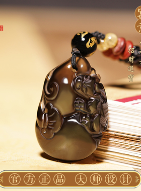 冰种彩虹眼黑曜石福禄貔貅吊坠女招财转运貔恘如意葫芦皮丘挂件男