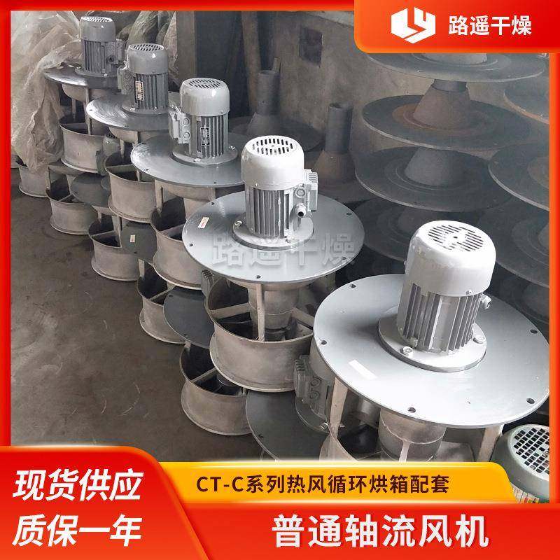 烘箱铝制轴流风机干燥设备配件烘房风机电机热风循环烘箱风机,淘宝优惠券,粉丝福利购,淘宝优惠卷