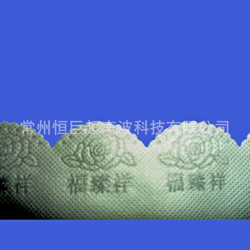 供应超声波台布花边机.蝴蝶花边机等多种花型花边机.厂家直销,淘宝优惠券,粉丝福利购,淘宝优惠卷