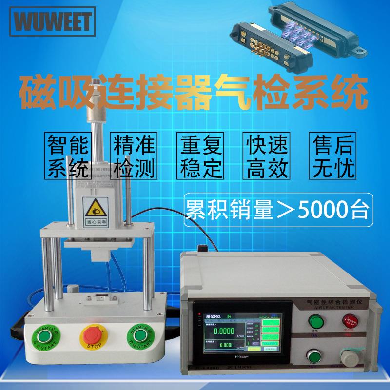 防水测试仪手机防水测试仪手表气密性检测仪耳机气密检漏仪 - 图2