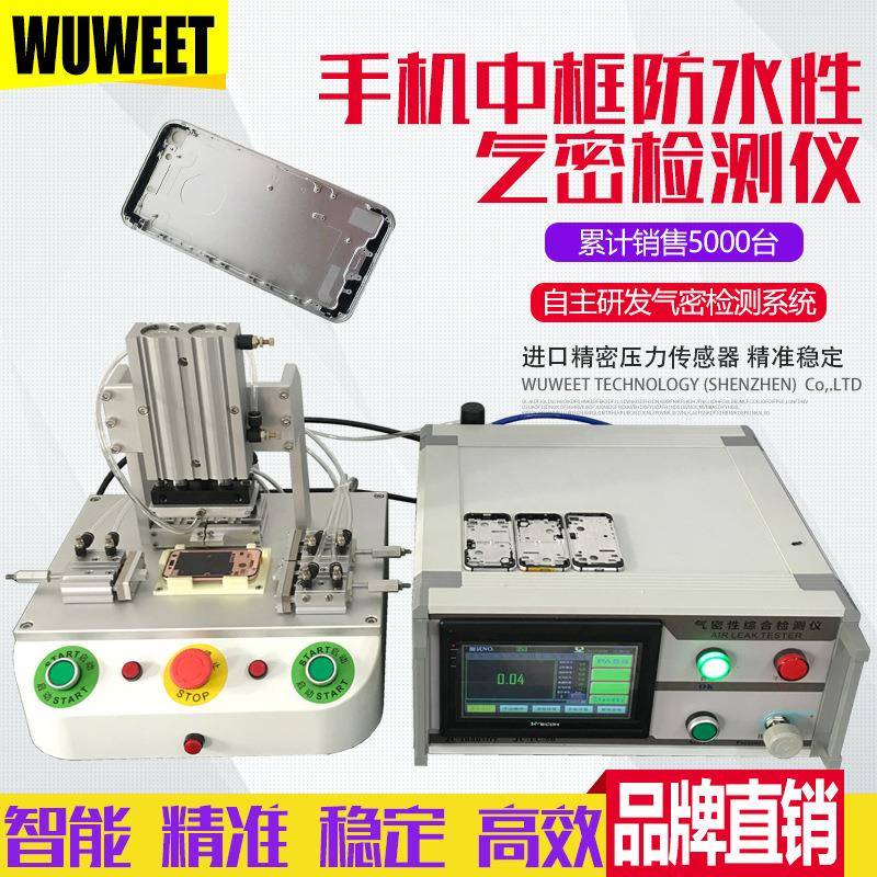 防水测试仪手机防水测试仪手表气密性检测仪耳机气密检漏仪 - 图1