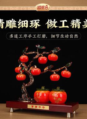 新款事事平安柿子摆件旺宅客厅玄关办公室装饰高级感乔迁新居礼物