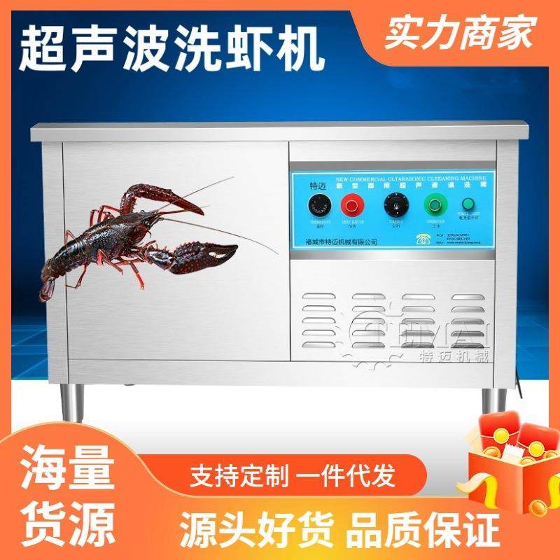 现货销售商用饭店龙虾店小龙虾清洗机超声波高频振动洗龙虾机,淘宝优惠券,粉丝福利购,淘宝优惠卷