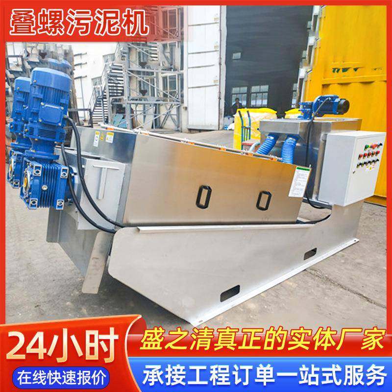 全自动叠螺机工业污泥脱水处理油性污水压滤设备叠螺式污泥脱水机,淘宝优惠券,粉丝福利购,淘宝优惠卷