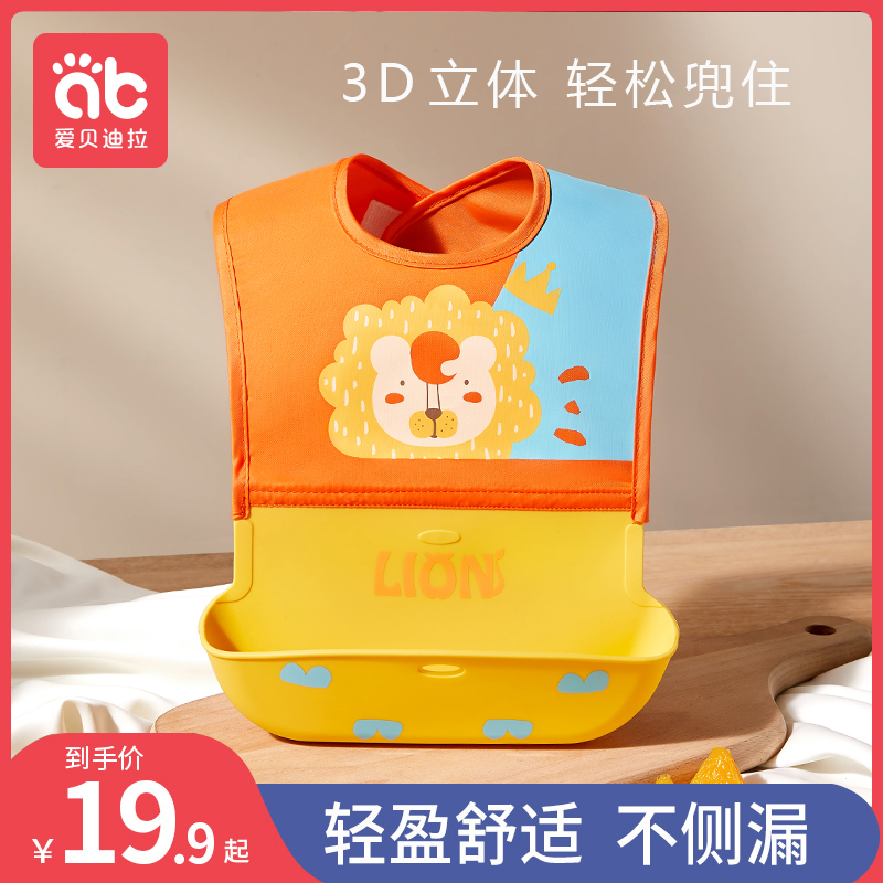 Baby eating bib waterproof silicone baby super soft food bib baby bib saliva Z pocket food supplement artifact