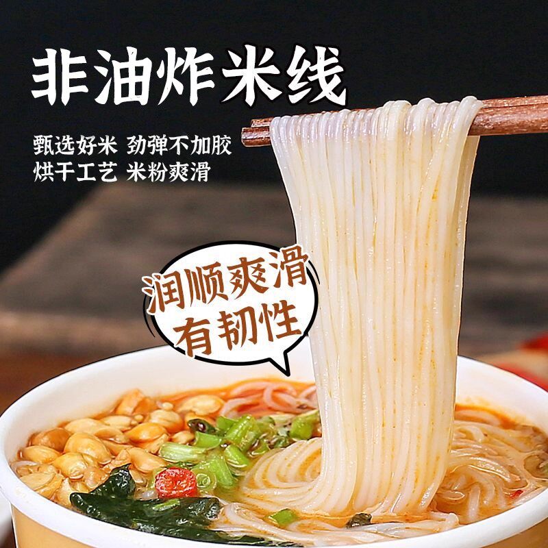 麻酱米线桶装方便速食免煮冲泡型酸辣粉肥汁米线粉丝夜宵懒人必备,淘宝优惠券,粉丝福利购,淘宝优惠卷