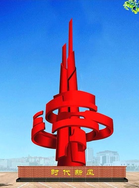 不锈钢金属雕塑定制户外大型拱门景观钢J结构廊架城市地产园林摆