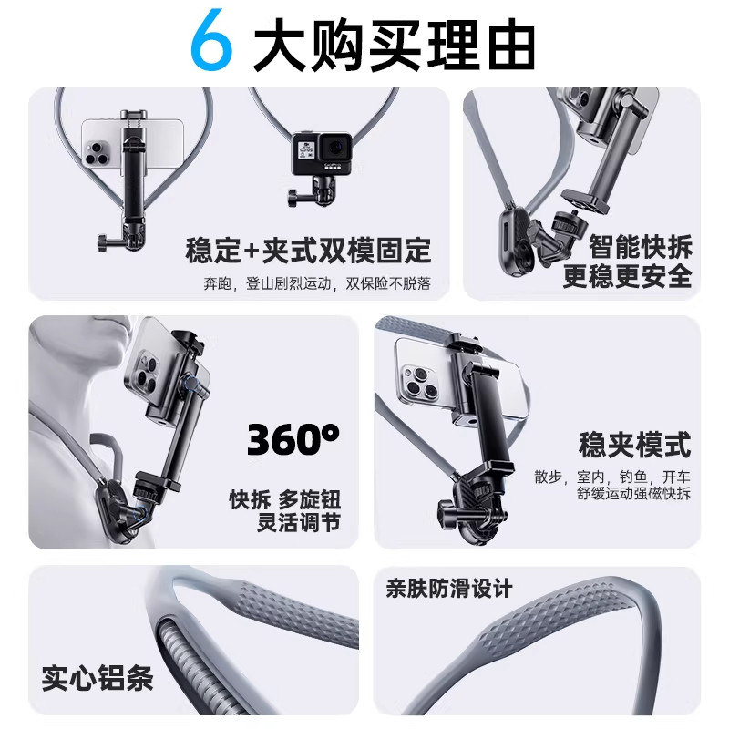 挂脖手机支架运动相机拍摄设备补光灯胸前固定支架解放双手第一视角拍摄支架防滑硅胶无感神器,淘宝优惠券,粉丝福利购,淘宝优惠卷