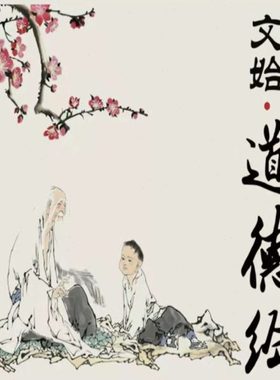 天书道德经·实物卡