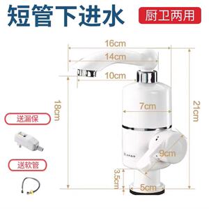 飞羽电热水龙头即热式快速自来水加热水龙头冷热两用卫生间厨房