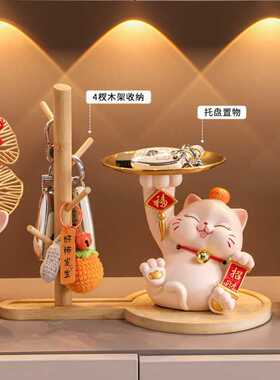 招财福猫入户钥匙收纳玄关托盘摆件家居装饰步步高升创意