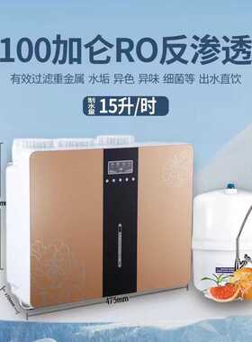 净水器厨房家用直饮机400G纯水机RO反渗透无桶纯水机大流量