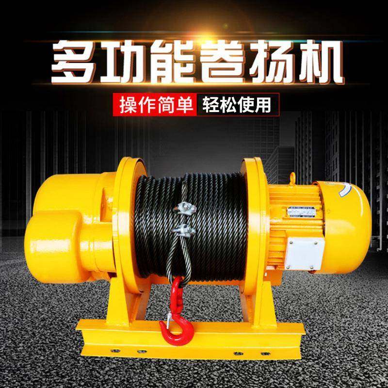 卷扬机2吨起重电动1tt建筑工地重型一字型横拉重型卷扬机,淘宝优惠券,粉丝福利购,淘宝优惠卷
