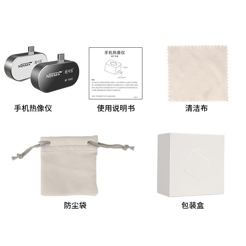 NF-586S手机热像仪红外线热成相高清成像夜视测温漏水热像 - 图3
