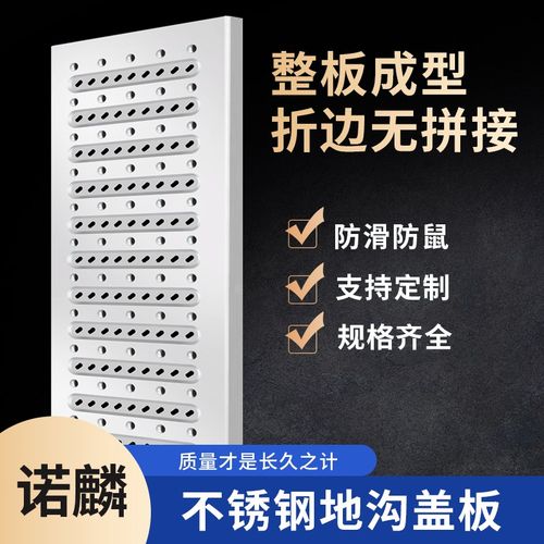 不锈钢厨房下水道地沟盖板排水沟盖板排水槽明沟雨水篦子饭店水沟 - 图2