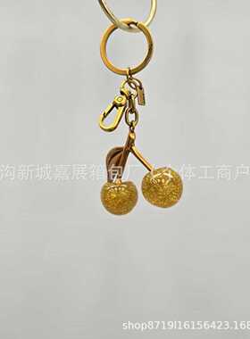 锁匙扣挂件樱桃气车内饰摆件草莓钥匙亚马逊钥匙装饰挂件礼品合金