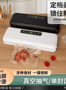 全智能自动真空封口机厨房食品包装机小型家用干湿打包保鲜密封机