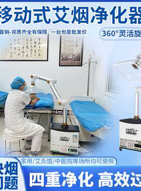 移动式艾灸烟雾净化器星弈单双头艾烟吸烟仪排烟抽吸风机过滤仪器
