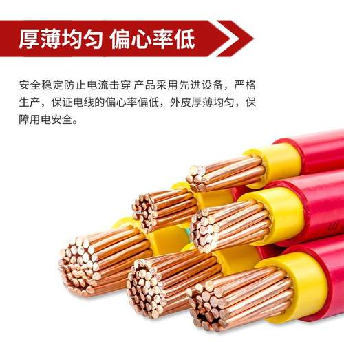 珠江电缆BVV国标1.5/2.5/4/6平方铜芯单芯多股软电线电缆强电缆电 - 图1