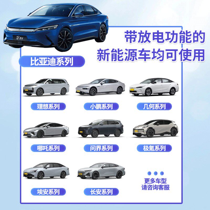 新能源汽车放电枪放电转接头户外露E营取电插座对外供电放电头神 - 图3