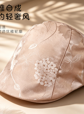 桑蚕丝复古文艺帽子气质鸭舌帽