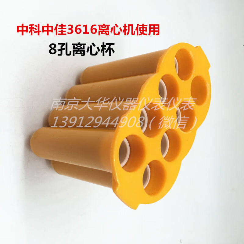 低速高速离心机碳刷离心管提篮离心杯配接器配件转子灰色20毫升管,淘宝优惠券,粉丝福利购,淘宝优惠卷