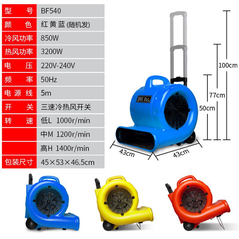 洁霸电热吹风机大功率吹地机工业厕所商场地毯吹干机烘干机BF540,淘宝优惠券,粉丝福利购,淘宝优惠卷