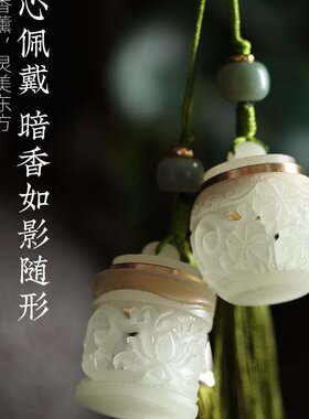 端午礼物宝玉香囊光感变色夜光石香丸球随身佩戴香囊球手机汉挂饰