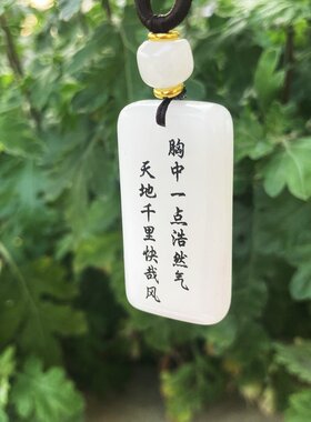 免费定制刻字平安无事牌白玉吊坠新疆金丝玉玉牌男女款玉挂件项坠