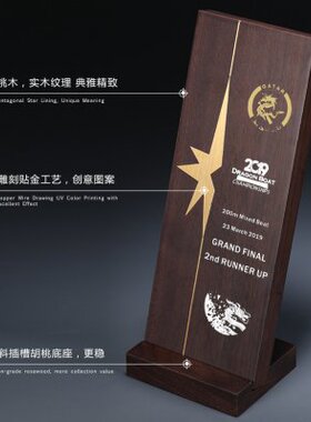 创意新款奖杯定制黑胡桃实木奖杯高档奖杯订做公司集团晚会颁奖品