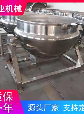 500L蒸汽夹层锅可倾 钢式蒸汽卤锅顺业 不锈食堂炒菜煮搅拌夹层锅