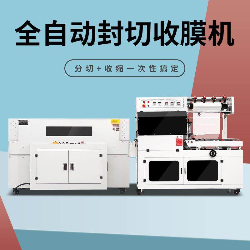 双变频5030X调速全自动鞋包茶叶礼盒薄膜热收缩机化妆品包膜机,淘宝优惠券,粉丝福利购,淘宝优惠卷