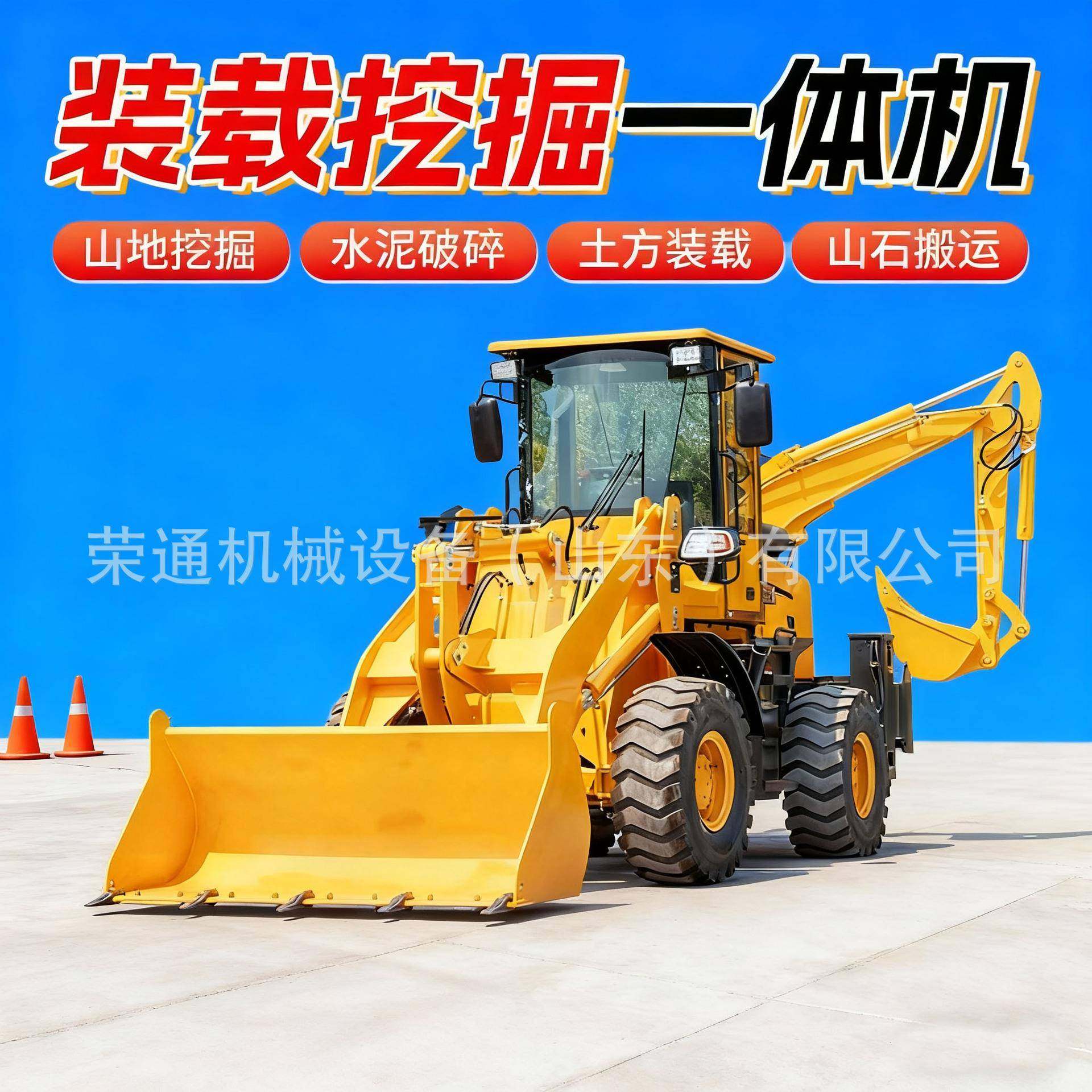 挖掘装载一体机两头忙小型农用工程多功能轮式一体反铲装载机,淘宝优惠券,粉丝福利购,淘宝优惠卷