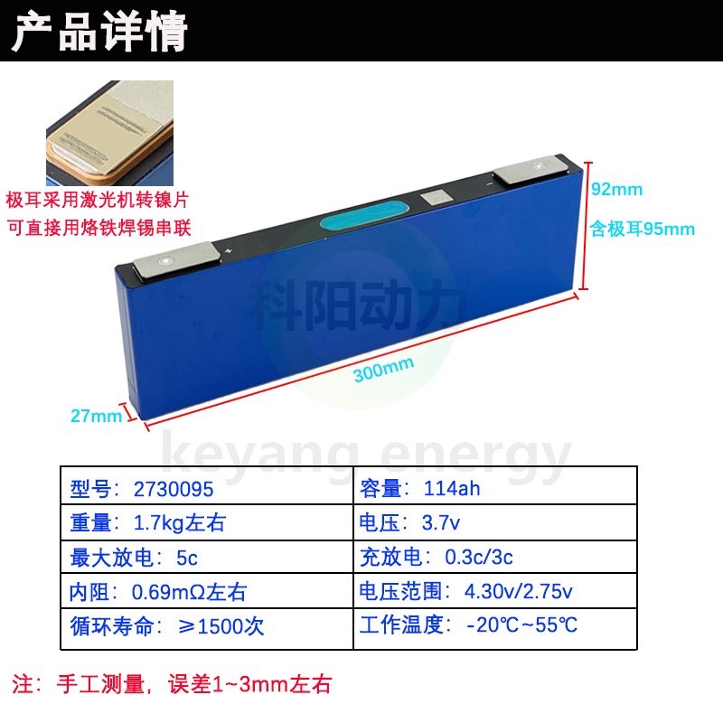 全新亿纬3.7v114ah三元锂电池大单体动力电芯电动三轮车12v储能 - 图2