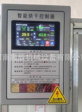 地瓜烘干机小型家用 低温热风循环烘箱 不锈钢食品烘干机厂家