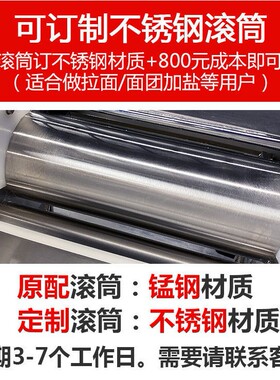 永强静音高速压面机130商用揉面一体机低噪音包子面包店铜线电机