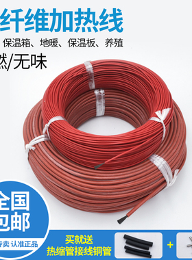 碳纤维加热线地暖电热毯发热丝电热线碳纤维发热线12K24K整卷现货