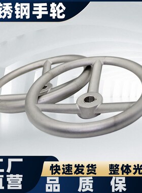 304不锈钢手轮圆形螺帽螺母转动手柄轮盘把手旋转锁紧螺丝m20m24