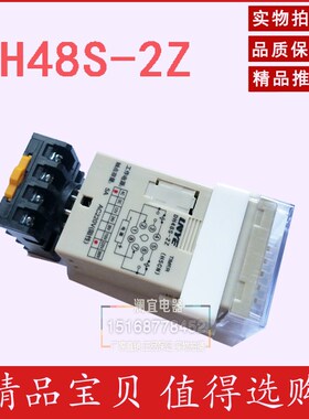 数显时间继电器 DH48S-2Z 两组延时触点 380V220V 24V送底座