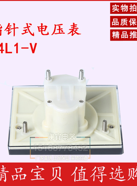 44L1交流电流电压表头 指针式44L1-V 450V 500V 250V 300V