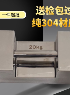 M1级10kg20kg25kg砝码1kg2kg5公斤标准304不锈钢锁型砝码现货包邮
