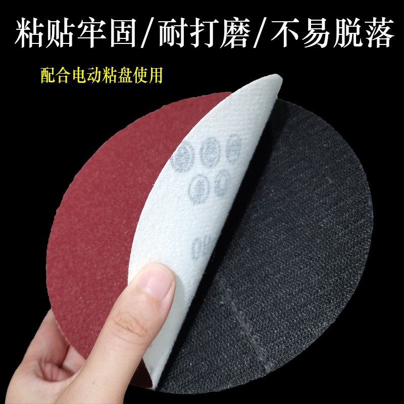 7寸180植绒砂纸拉绒片 圆盘自粘砂纸背绒圆形砂纸墙面打磨砂纸6寸,淘宝优惠券,粉丝福利购,淘宝优惠卷