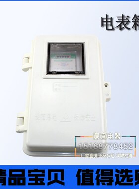 成套密封电表箱 装好电表箱户外防磨损防雨腐蚀电表箱 充电计量箱