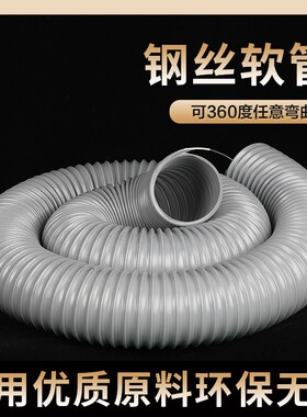 pvc灰色钢丝管木工工业除尘管雕刻机吸尘管波纹软管塑料通风排尘