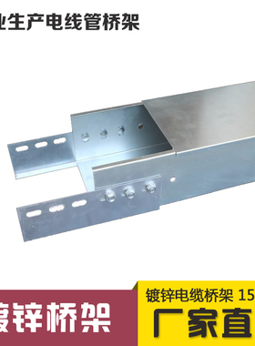 桥架横担镀锌线槽吊件托架 宽桥架通用型加厚桥架配件100 200 300