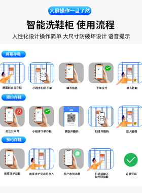 智能洗鞋柜社区学校自助联网寄存柜干洗店扫码收费共享收衣柜系统