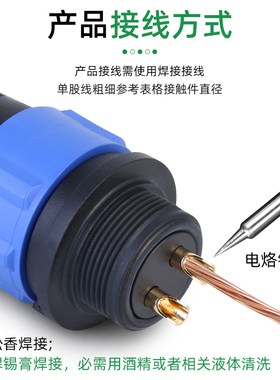 对接SP21防水航空插头插座连接器公母对插2芯3芯4芯5芯7芯9芯12芯