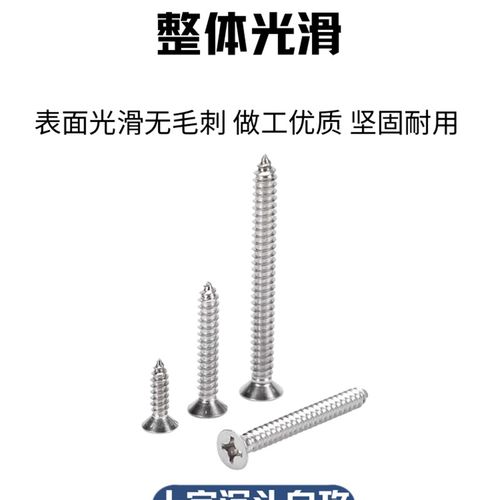 304不锈钢沉头自攻螺丝螺栓十字平头自攻钉M1.4M1.5M1.6M1.7-M8 - 图3