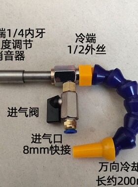 涡轮制冷涡流管压缩空气制冷机箱冷却器涡旋麦克斯韦妖管自制