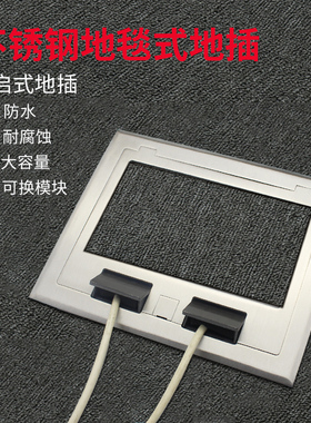 不锈钢嵌入式地插四位86面板隐藏五孔多功能弱电网络架空地板插座